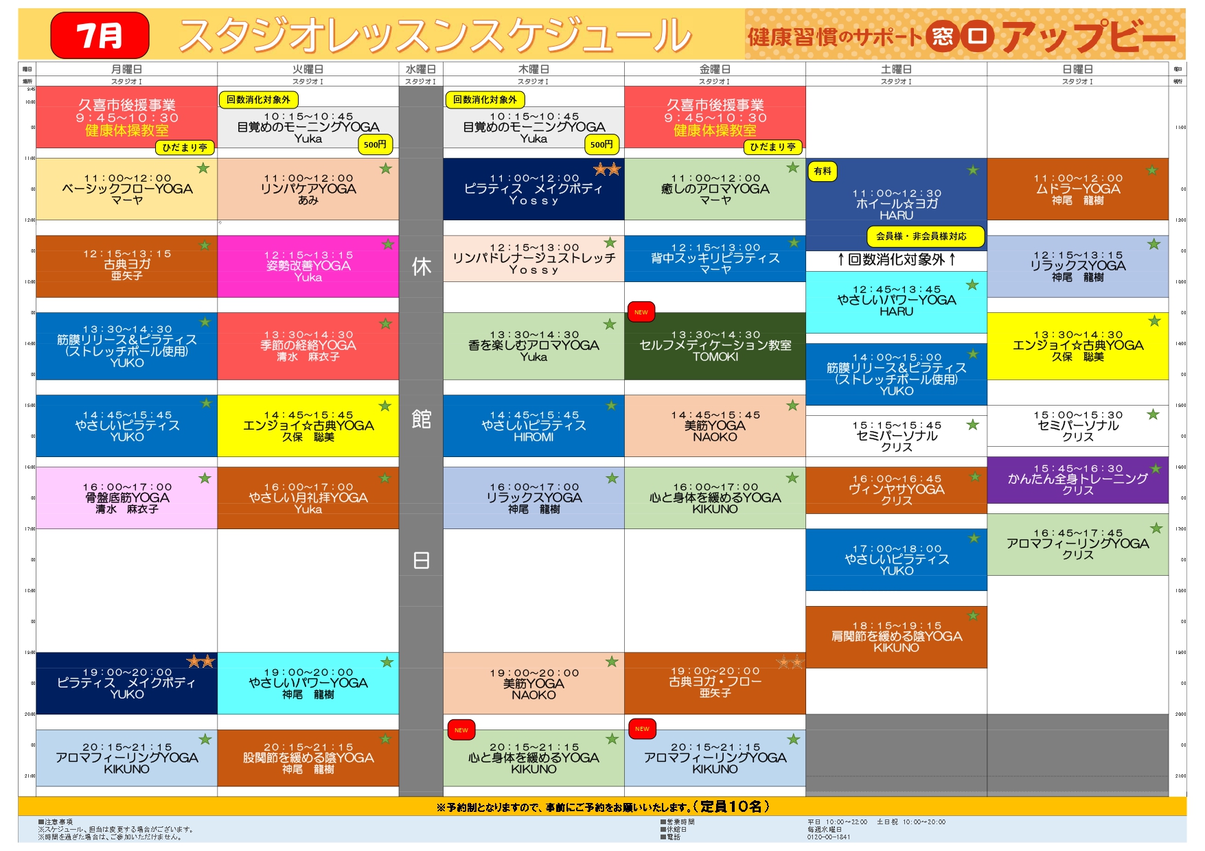 アップビーのプログラム