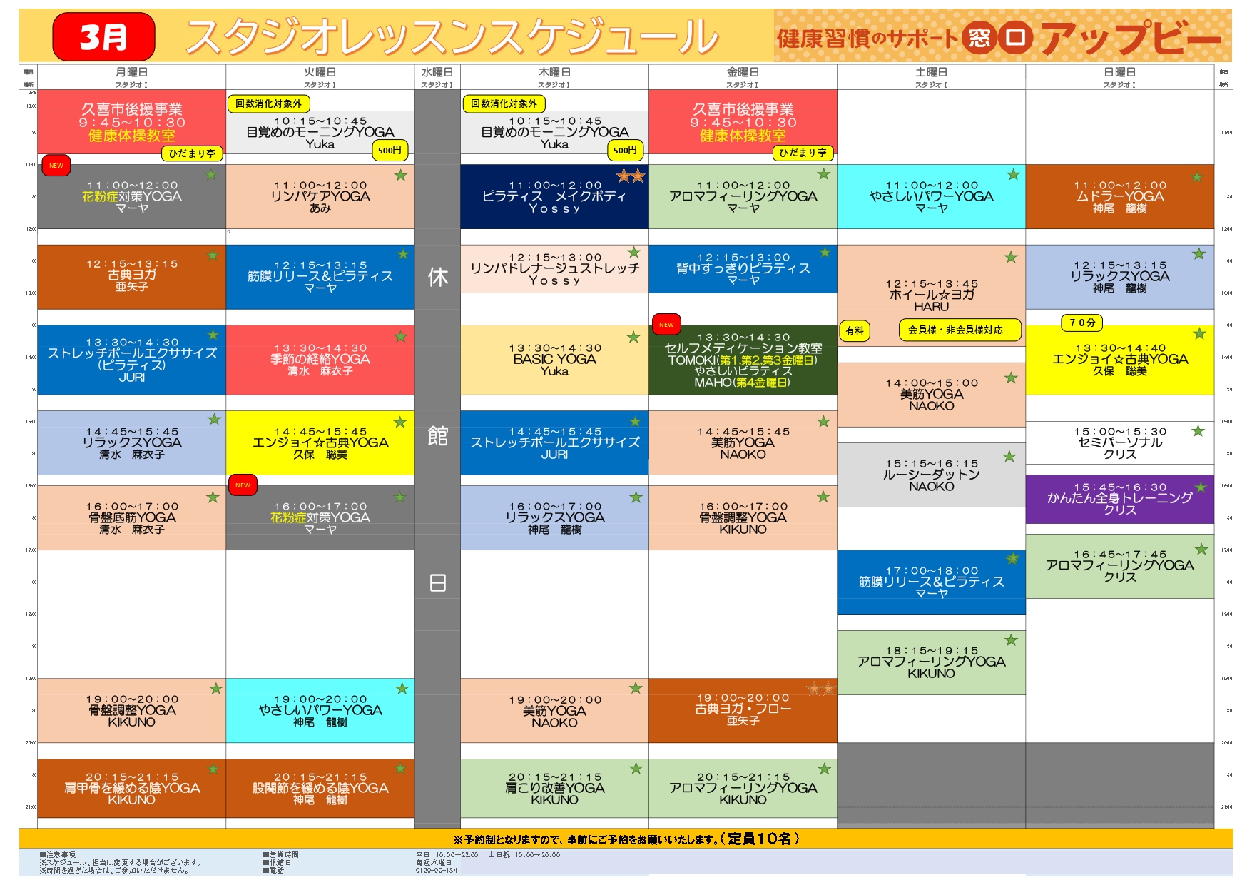 アップビーのプログラム