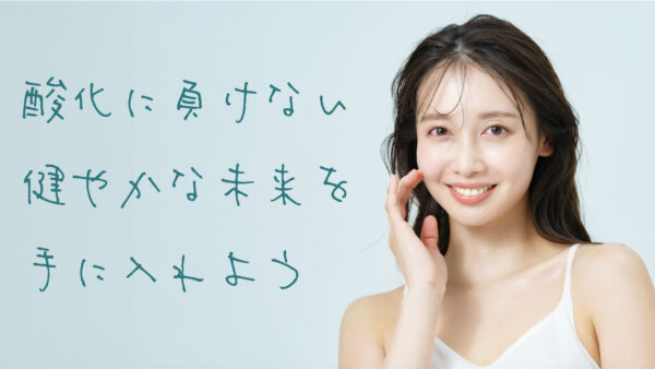 水素吸入サロンで、カラダの内側から健康に